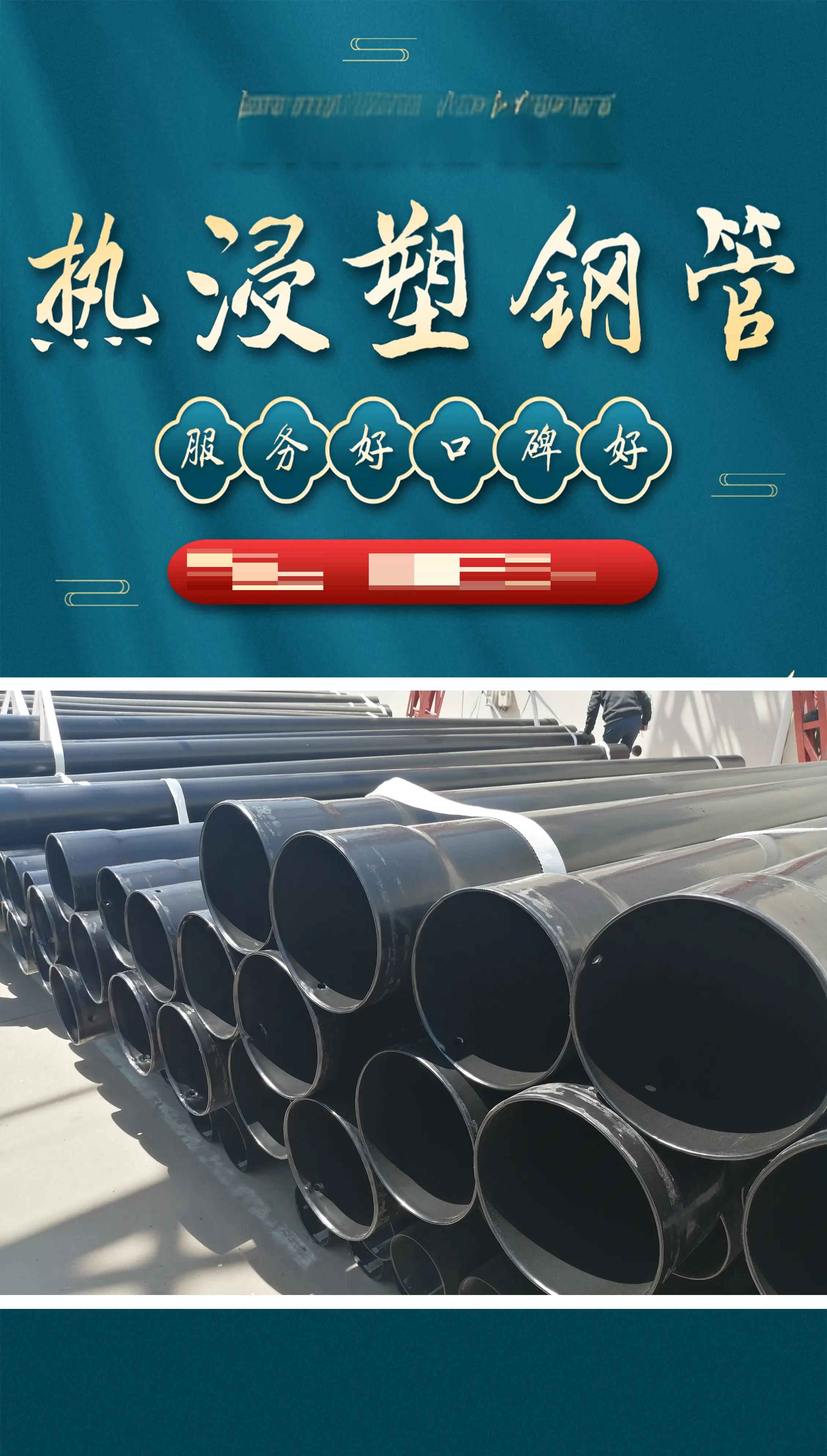 热浸塑钢管 环保耐用的电缆保护神